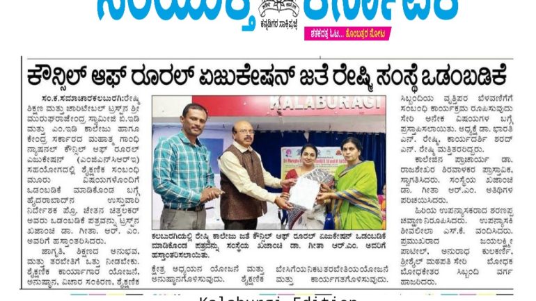 MOU-WITH-MGNCRE